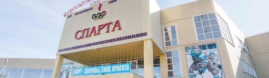 ФОК Спарта Урень